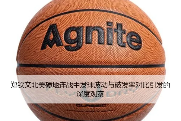 郑钦文北美硬地连战中发球波动与破发率对比引发的深度观察 | VSPORTS